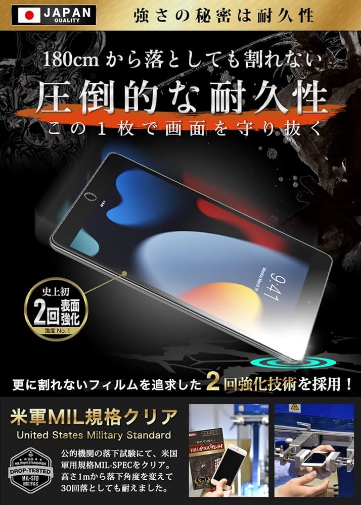 Amazon | OVER's ガラスザムライ iPad 用 ガラスフィルム 10.2